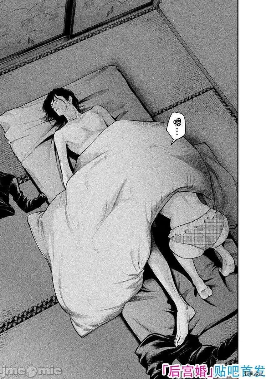 后宫婚 后宫婚068 第68话.zip 第7页