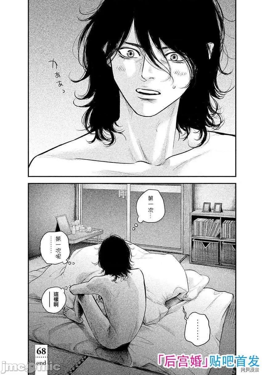 后宫婚 后宫婚068 第68话.zip 第17页