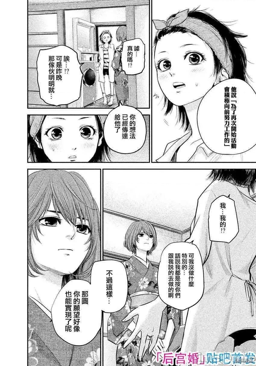 后宫婚 后宫婚069 第69话.zip 第4页
