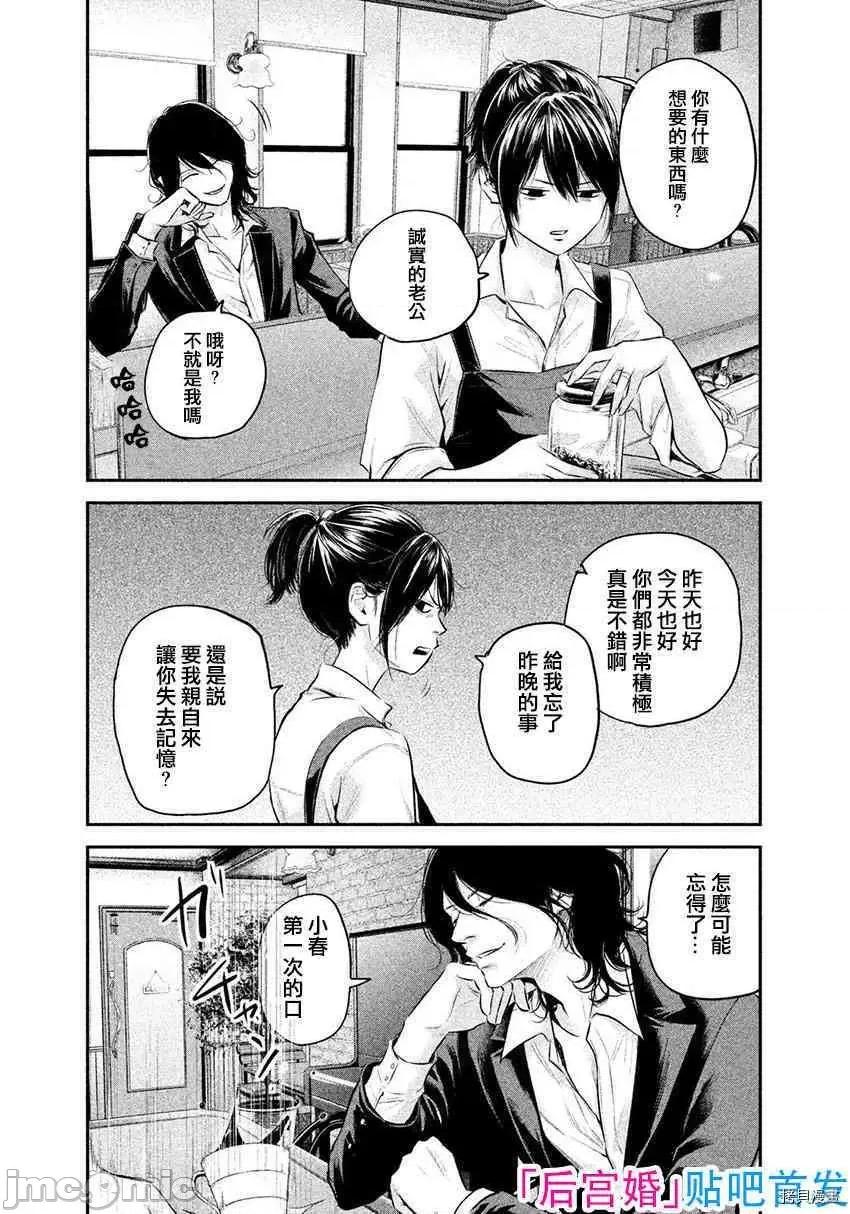 后宫婚 后宫婚069 第69话.zip 第13页