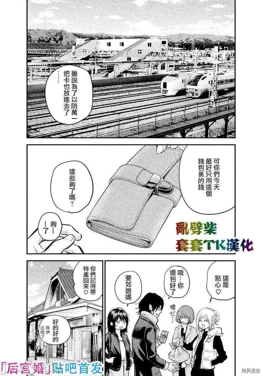 后宫婚 后宫婚070 第70话.zip 第1页