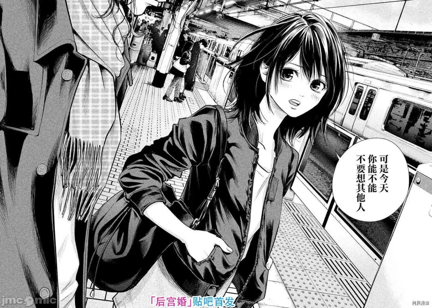 后宫婚 后宫婚070 第70话.zip 第15页