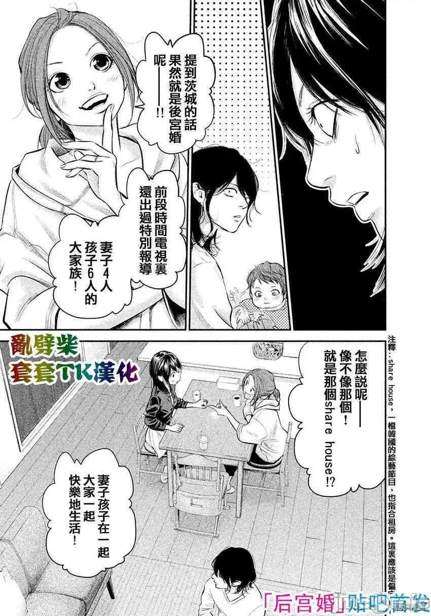 后宫婚 后宫婚072 第72话.zip 第13页
