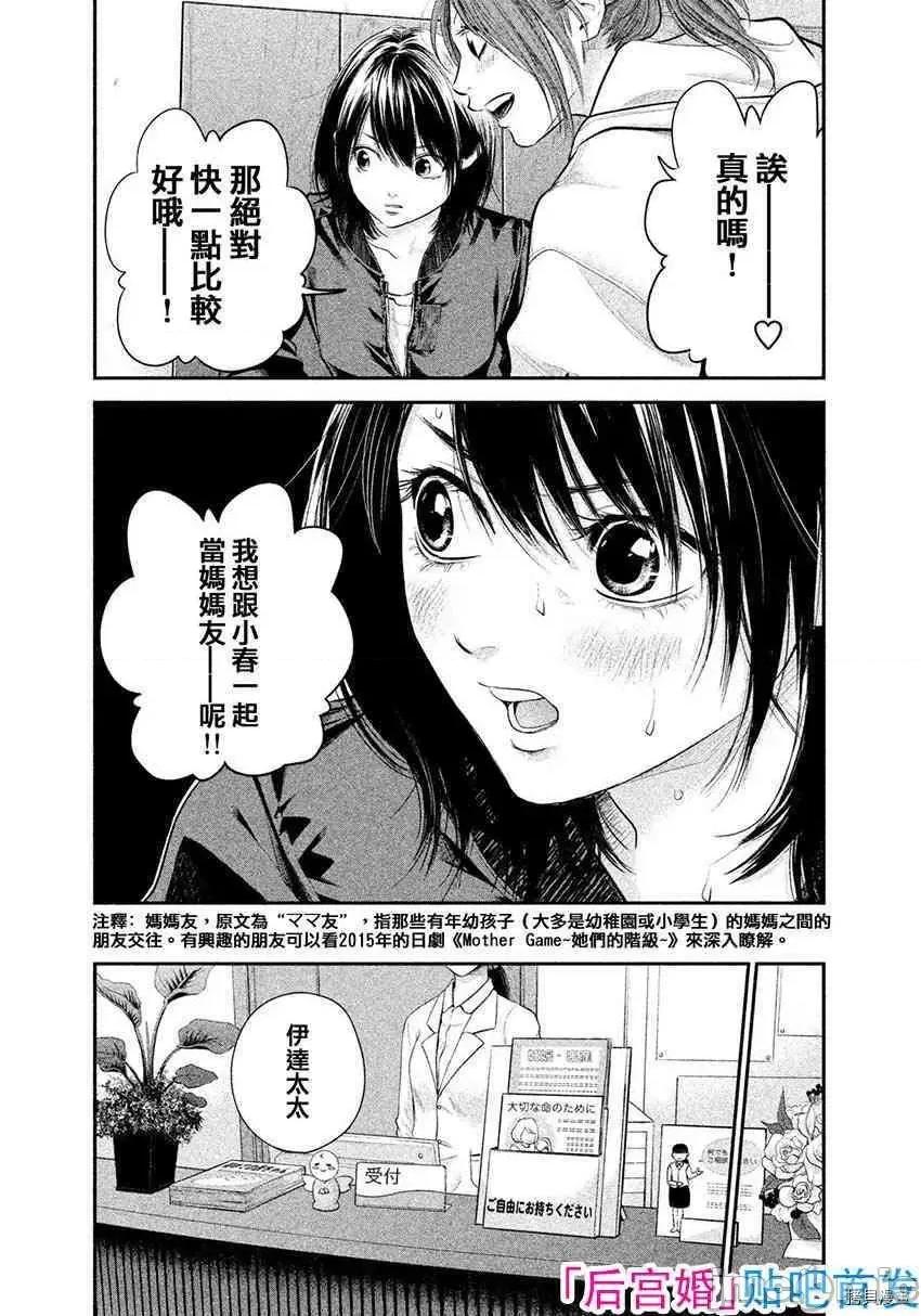 后宫婚 后宫婚072 第72话.zip 第17页