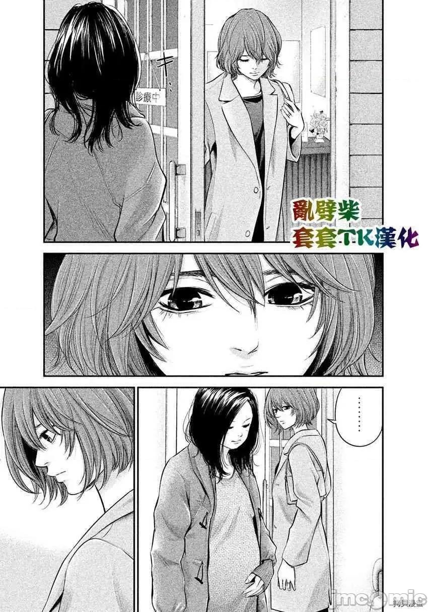 后宫婚 后宫婚073 第73话.zip 第1页