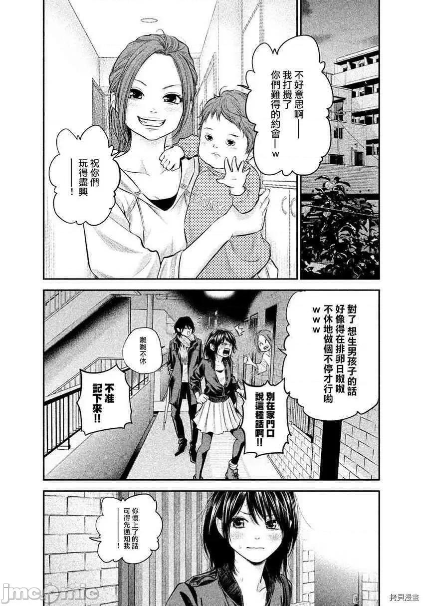 后宫婚 后宫婚073 第73话.zip 第3页