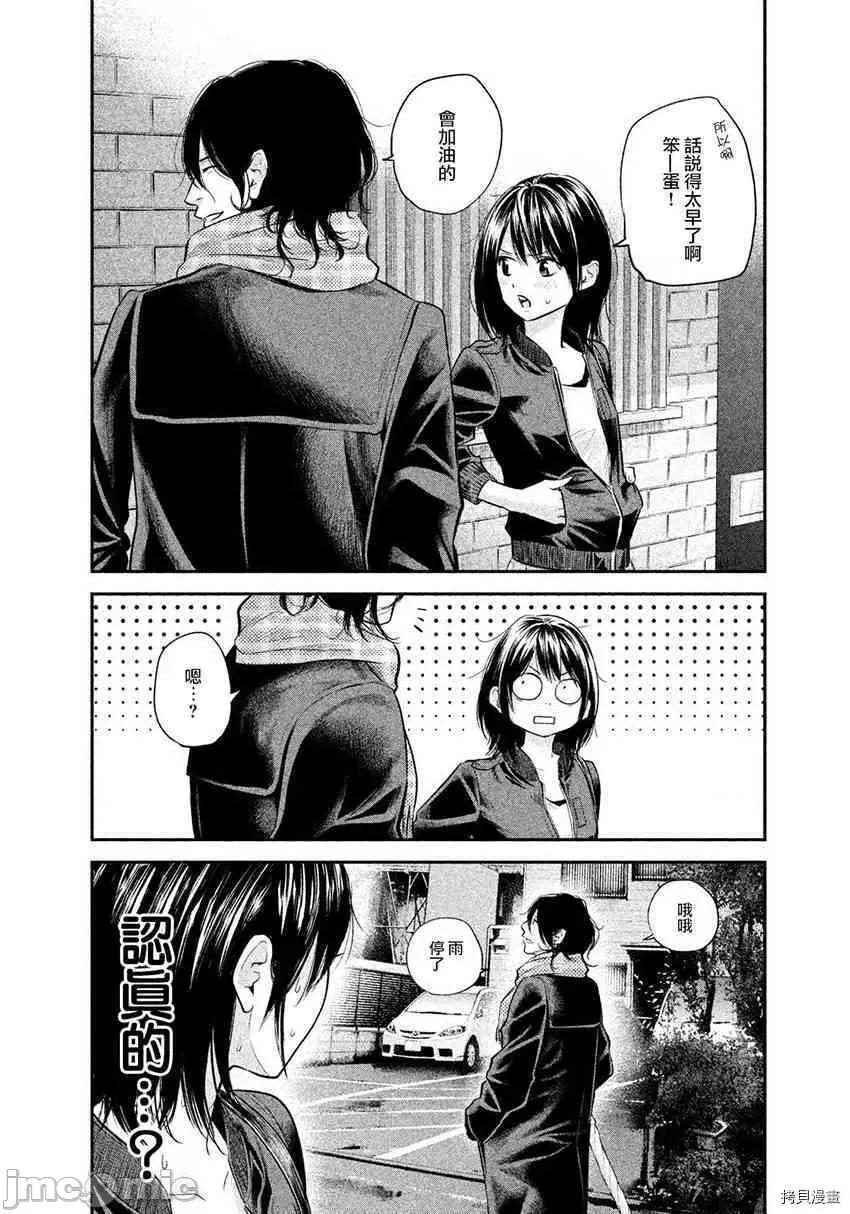 后宫婚 后宫婚073 第73话.zip 第4页