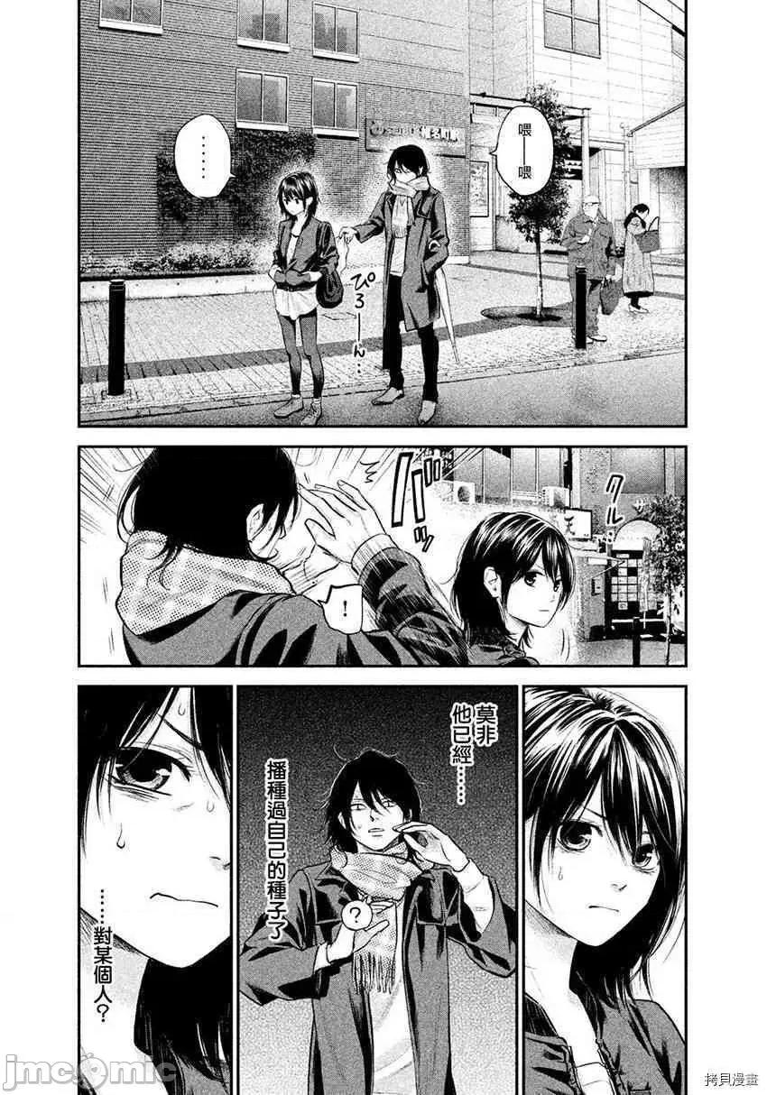 后宫婚 后宫婚073 第73话.zip 第7页