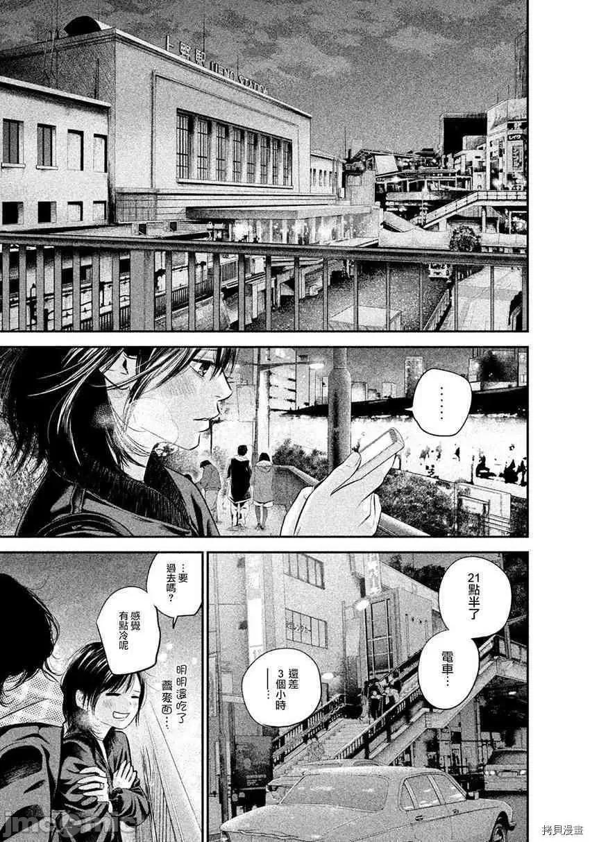 后宫婚 后宫婚073 第73话.zip 第17页