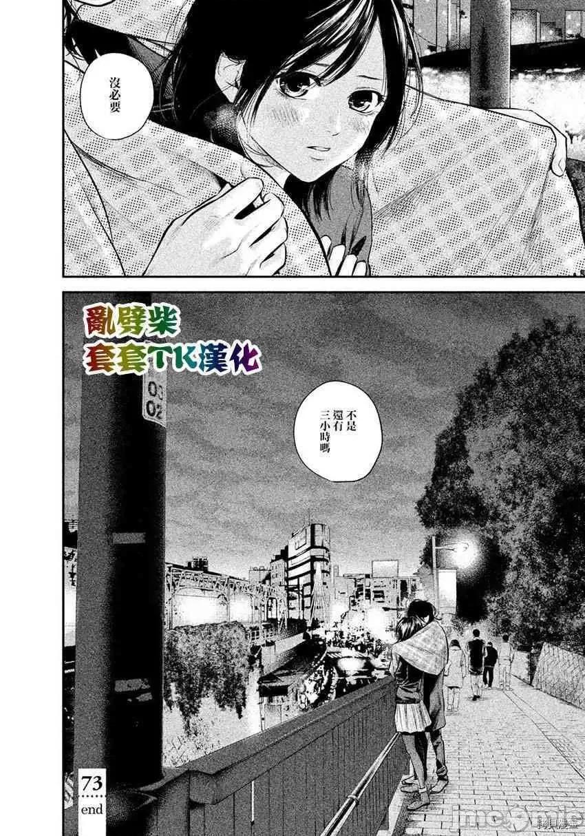 后宫婚 后宫婚073 第73话.zip 第18页