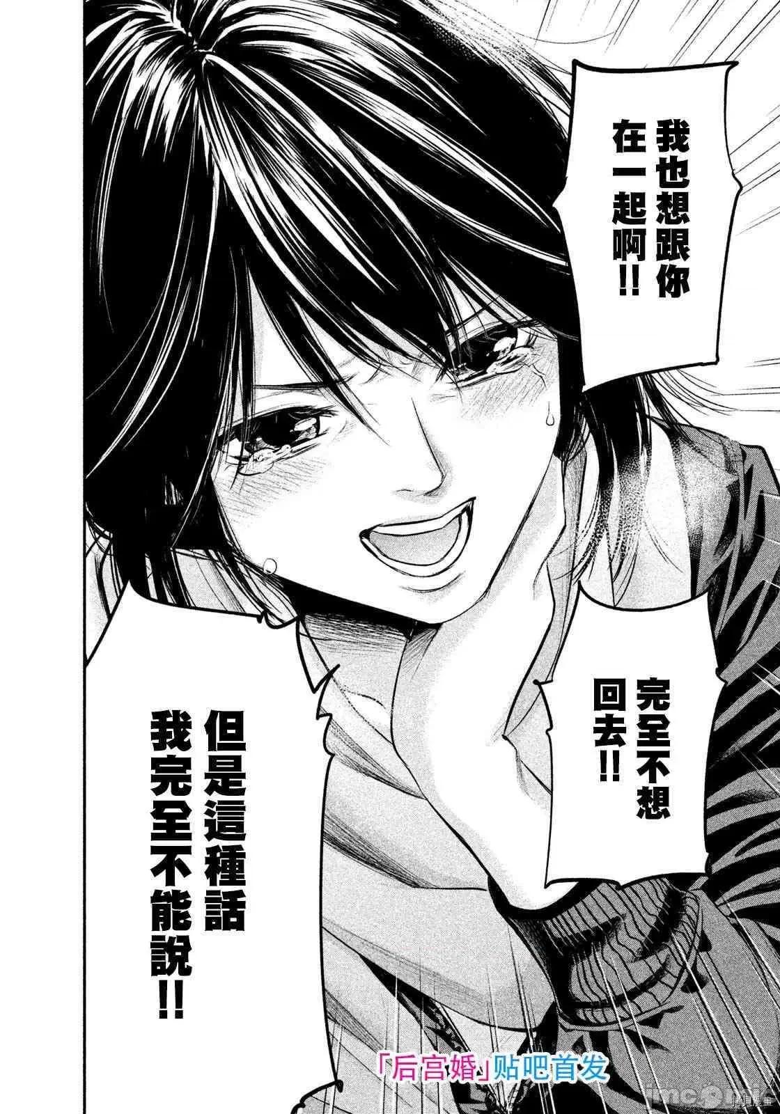 后宫婚 后宫婚074 第74话.zip 第16页