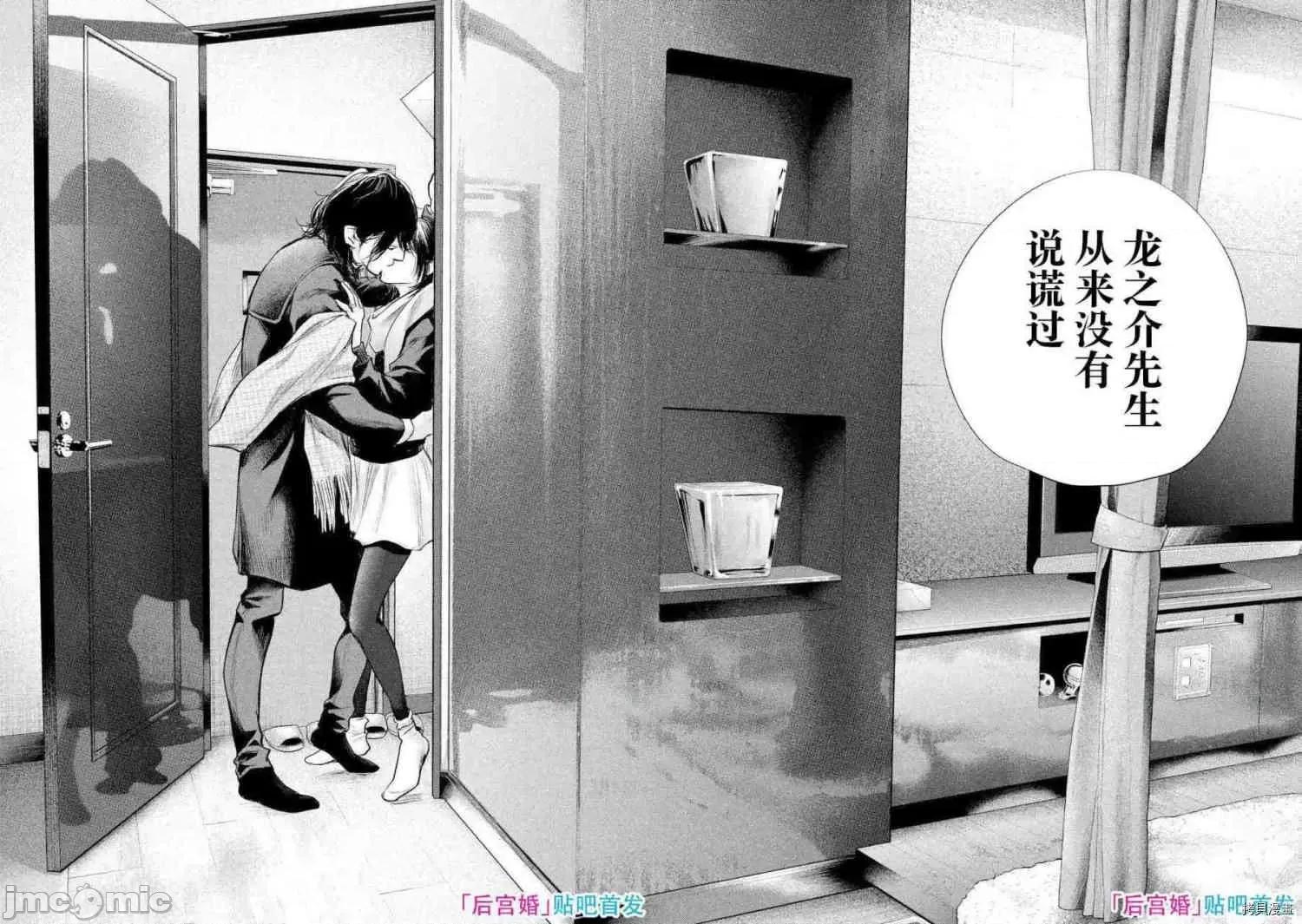 后宫婚 后宫婚075 第75话.zip 第14页