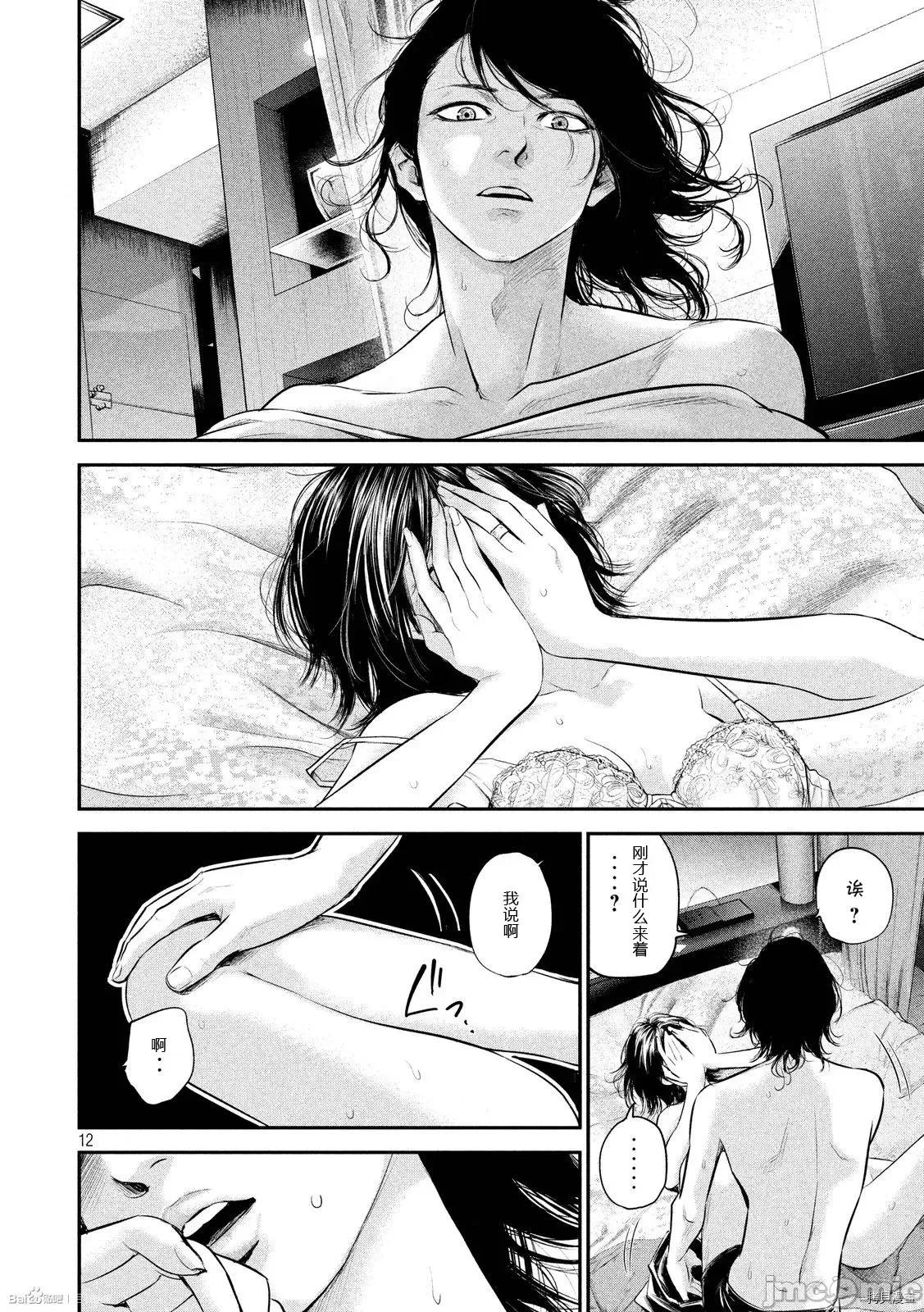 后宫婚 后宫婚076 第76话.zip 第13页