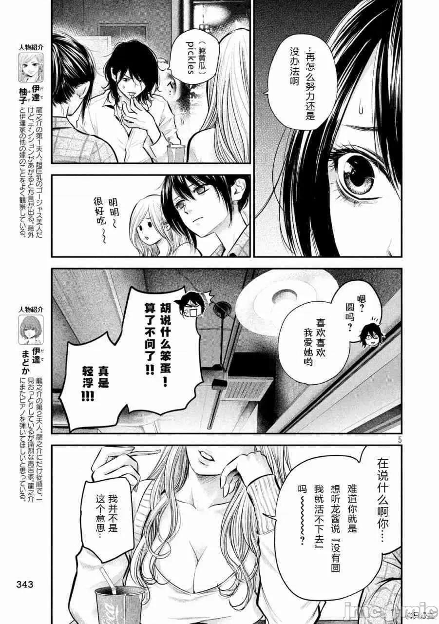 后宫婚 后宫婚083 第83话.zip 第5页