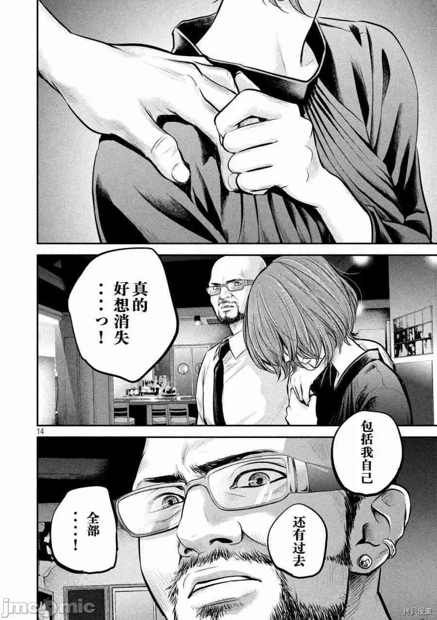 后宫婚 后宫婚083 第83话.zip 第14页
