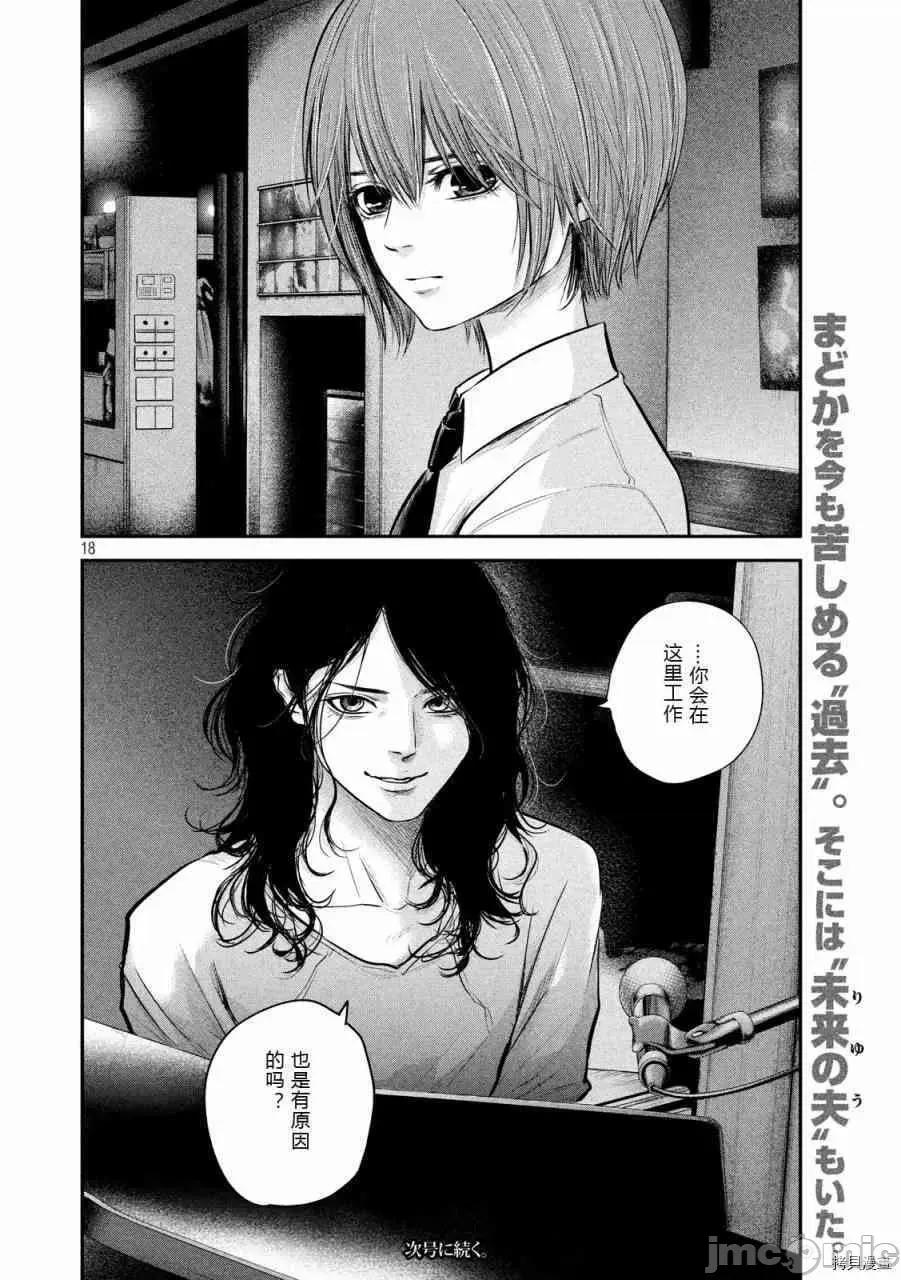 后宫婚 后宫婚083 第83话.zip 第17页