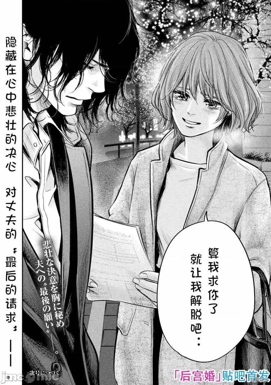 后宫婚 后宫婚088 第88话.zip 第17页