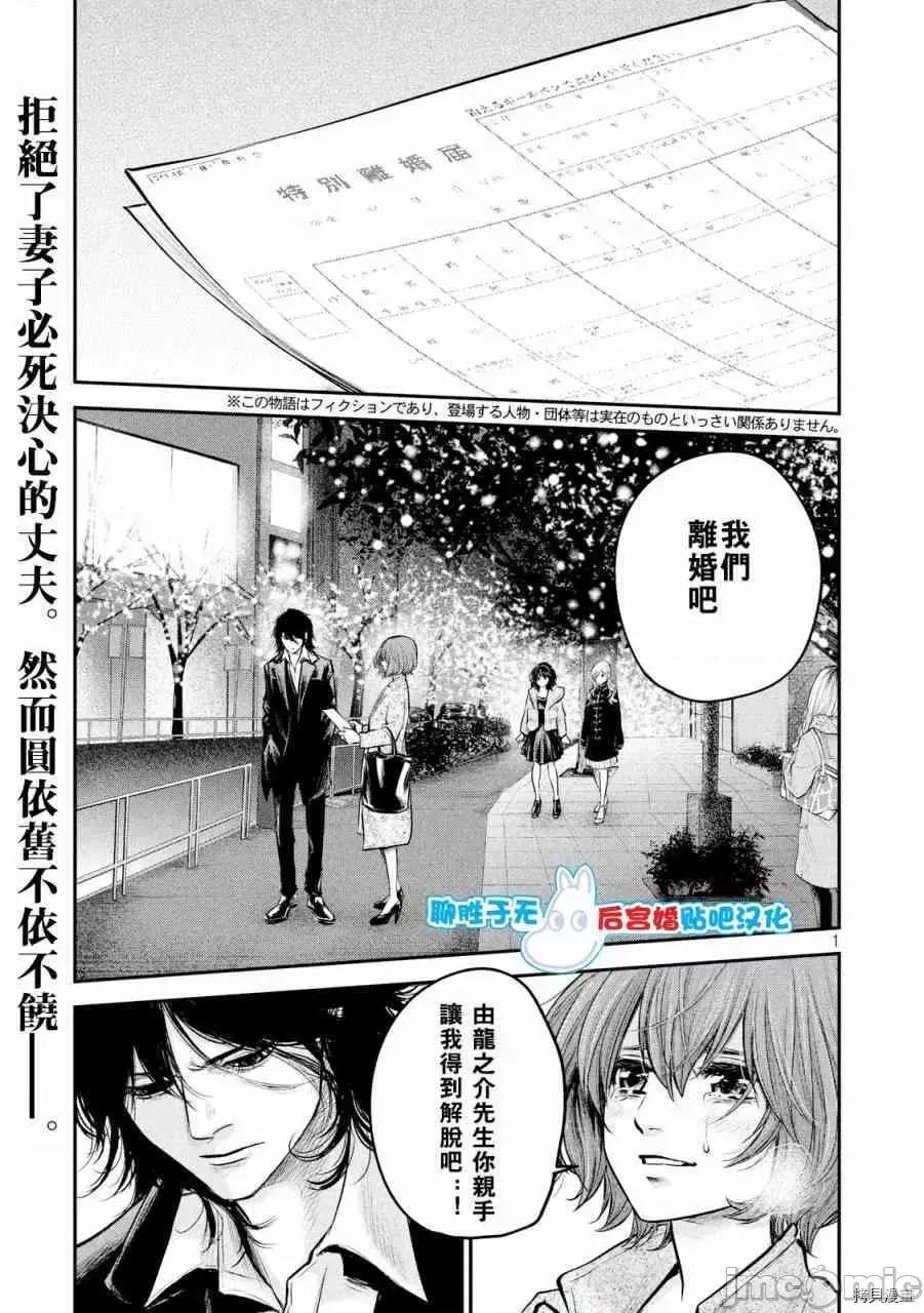 后宫婚 后宫婚089 第89话.zip 第1页