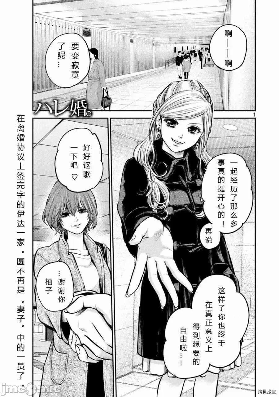 后宫婚 后宫婚090 第90话.zip 第1页