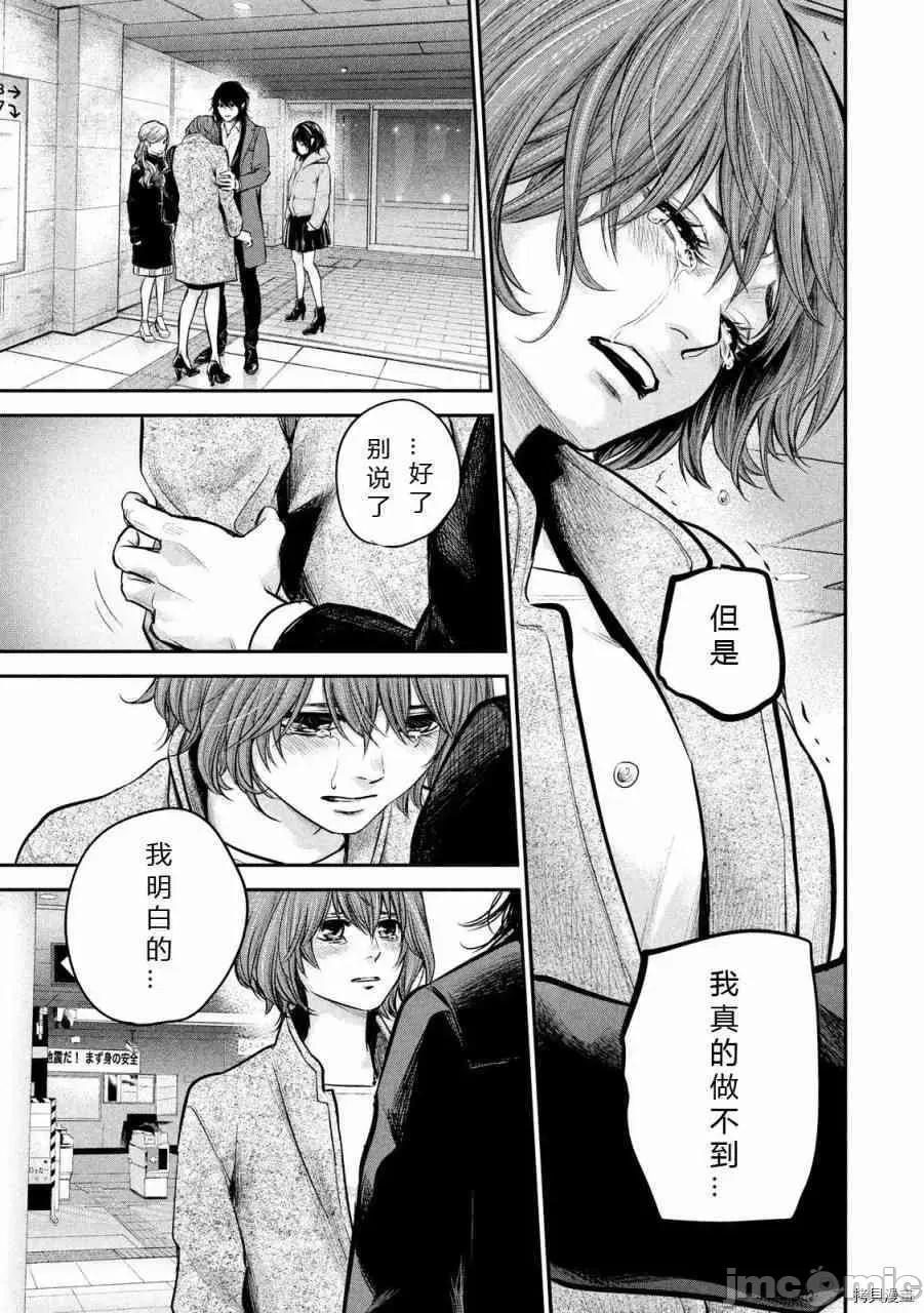 后宫婚 后宫婚090 第90话.zip 第6页