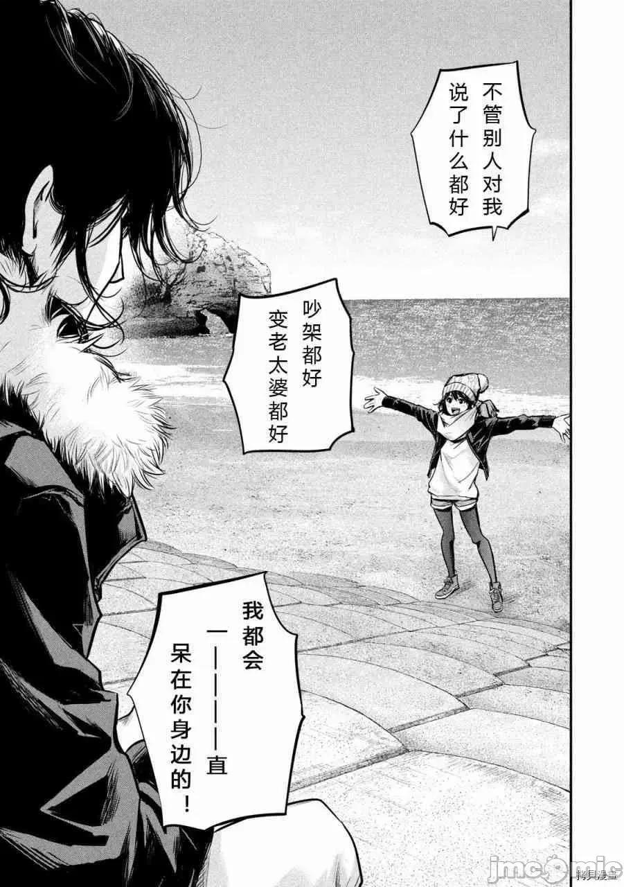 后宫婚 后宫婚090 第90话.zip 第16页