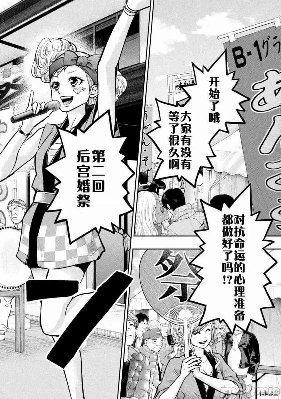 后宫婚 后宫婚095 第95话.zip 第2页