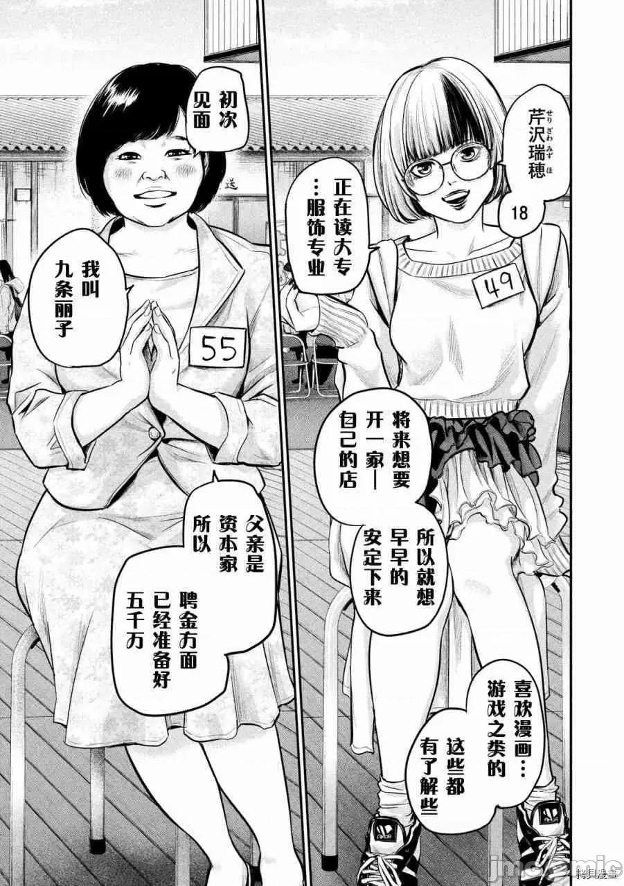 后宫婚 后宫婚095 第95话.zip 第15页