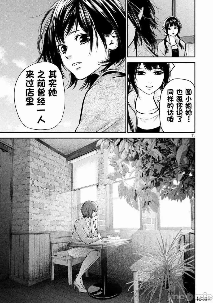 后宫婚 后宫婚096 第96话.zip 第11页