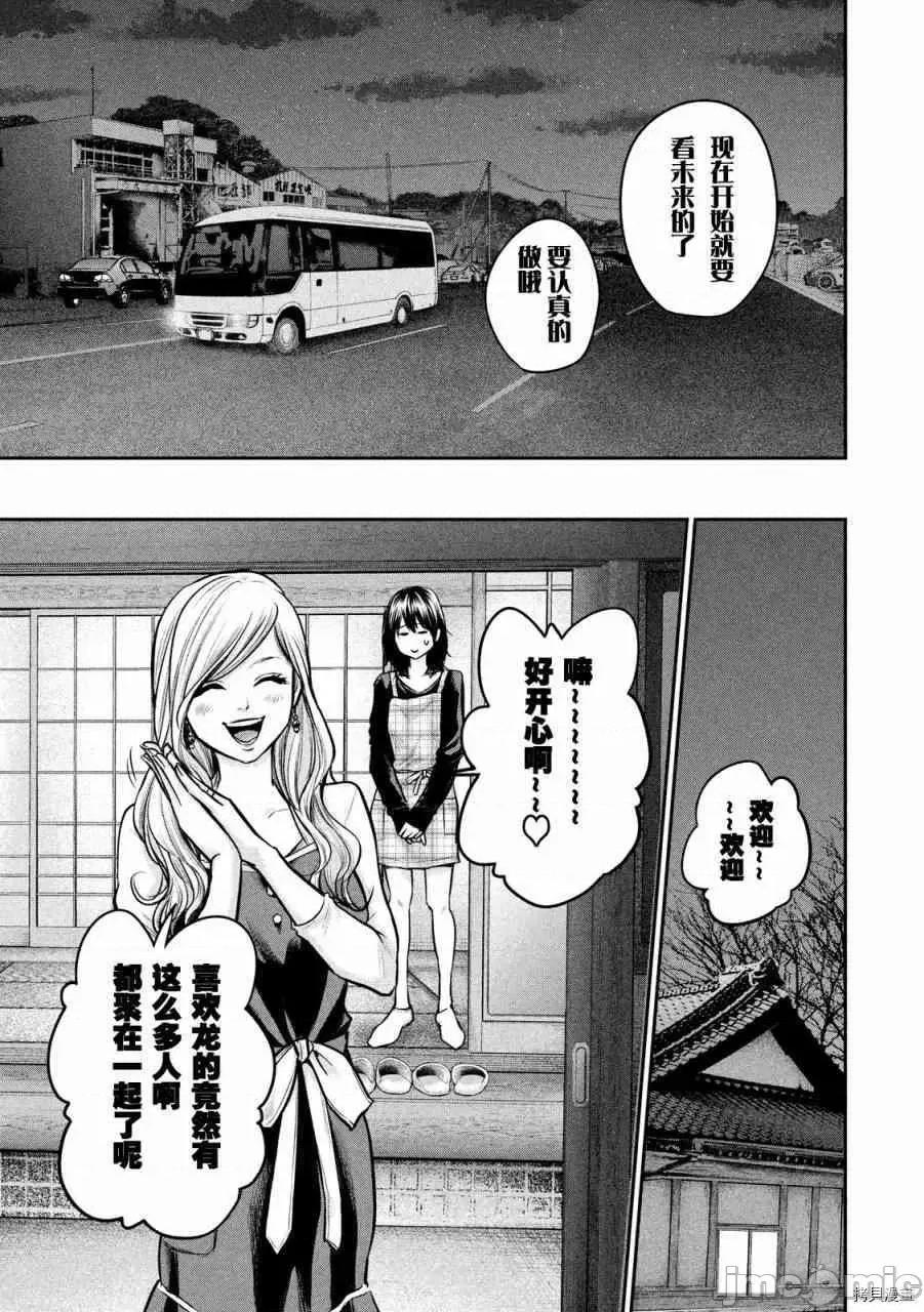 后宫婚 后宫婚097 第97话.zip 第7页