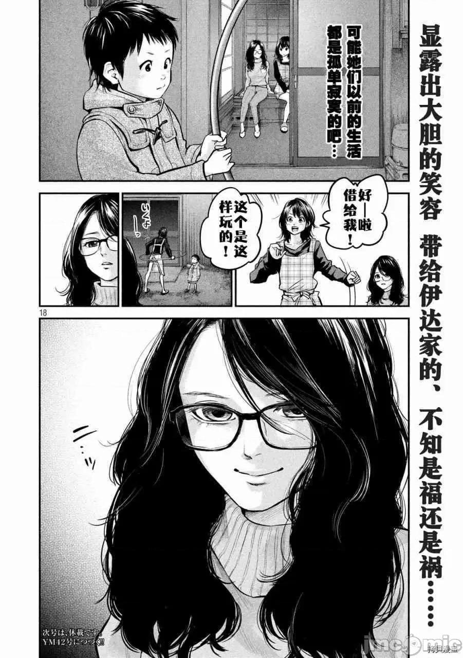 后宫婚 后宫婚097 第97话.zip 第18页