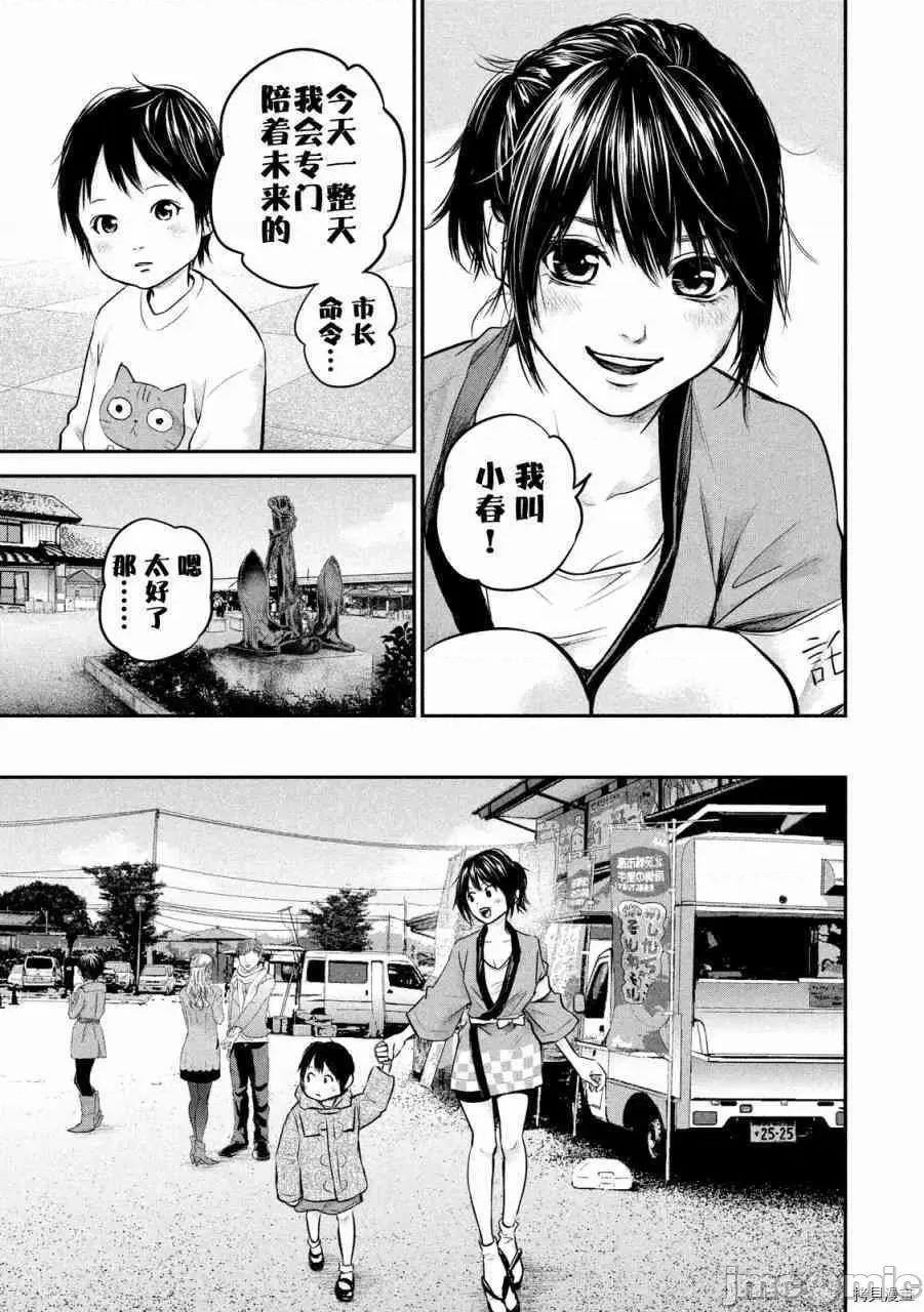 后宫婚 后宫婚099 第99话.zip 第3页