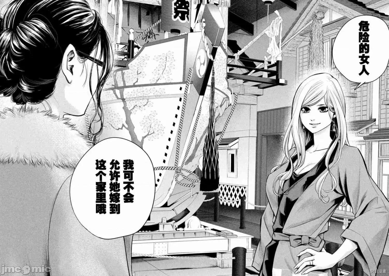 后宫婚 后宫婚099 第99话.zip 第16页