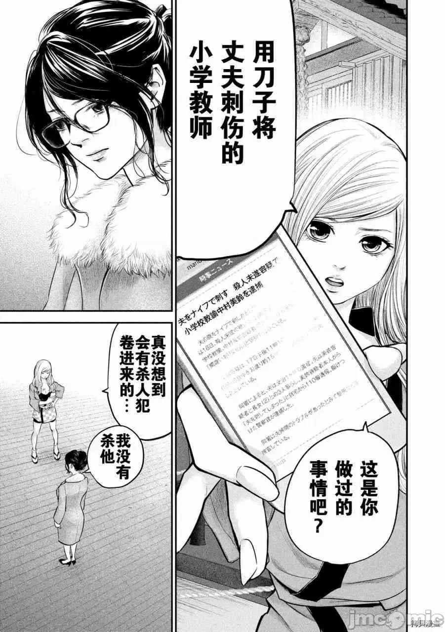 后宫婚 后宫婚100 第100话.zip 第4页