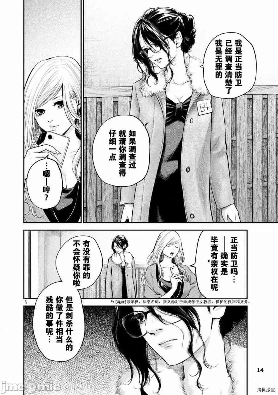 后宫婚 后宫婚100 第100话.zip 第5页