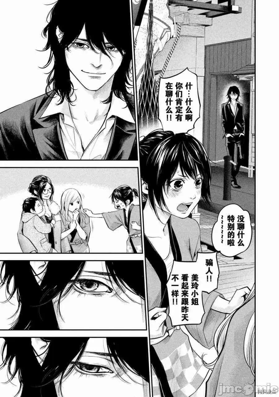 后宫婚 后宫婚100 第100话.zip 第18页