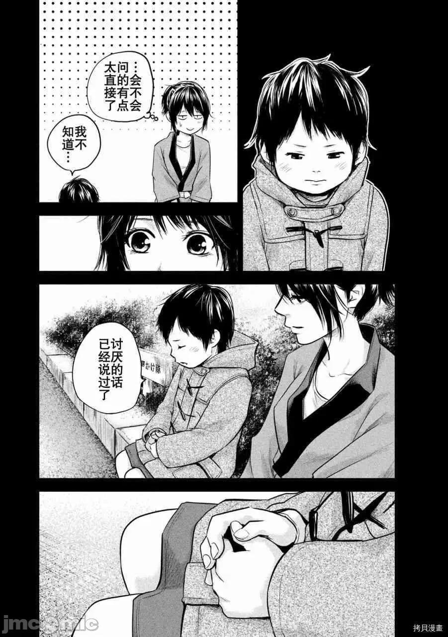后宫婚 后宫婚101 第101话.zip 第7页