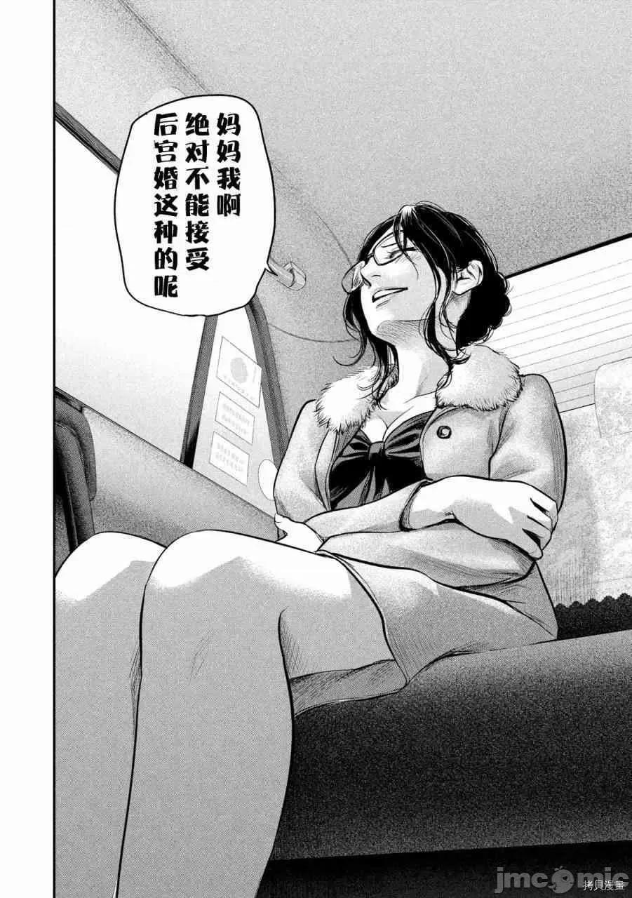 后宫婚 后宫婚102 第102话.zip 第10页