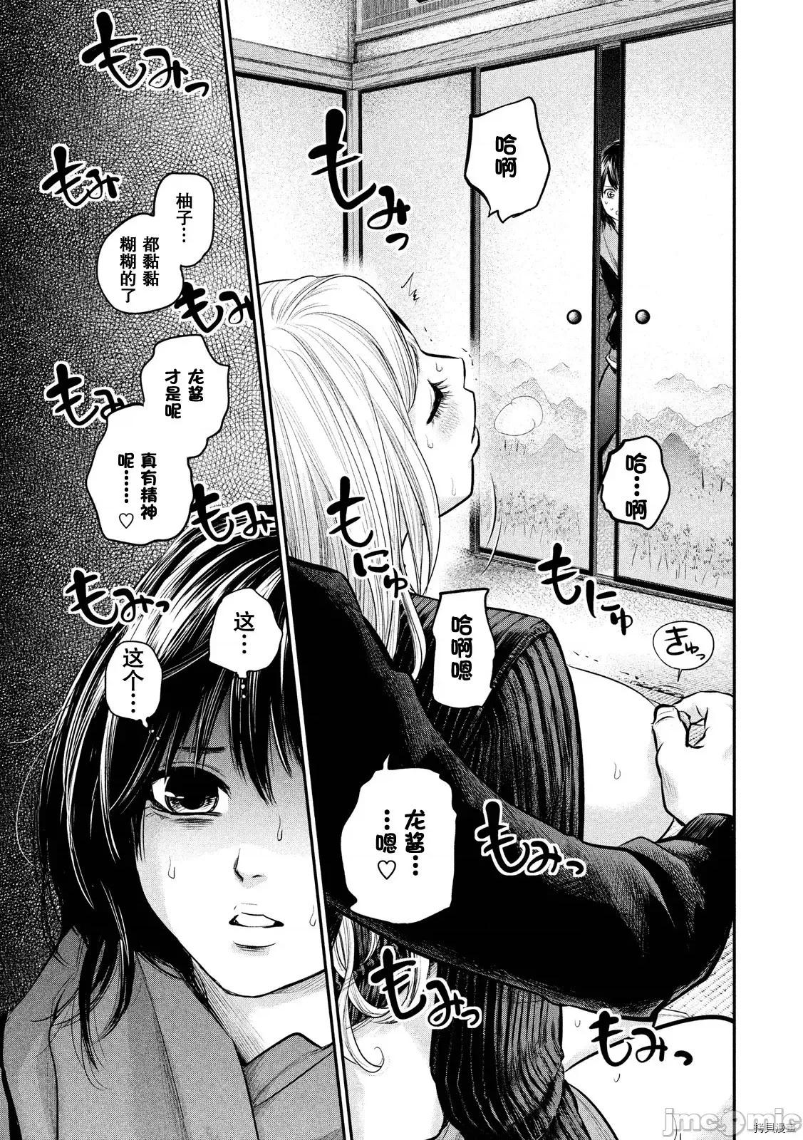 后宫婚 后宫婚103 第103话.zip 第7页