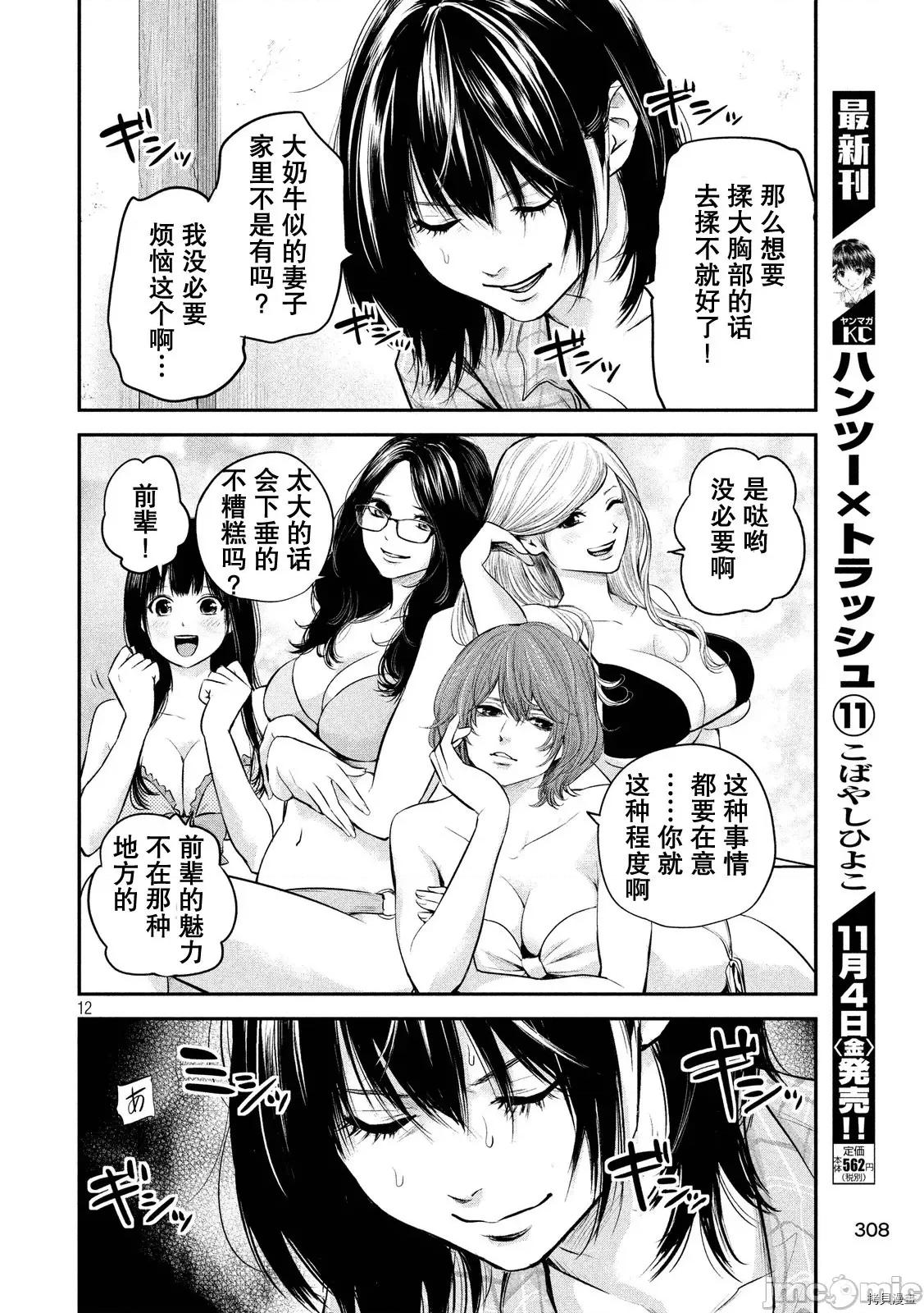 后宫婚 后宫婚103 第103话.zip 第12页