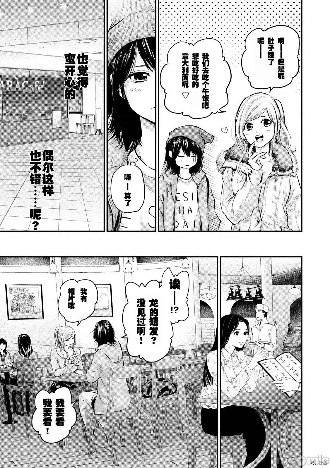 后宫婚 后宫婚105 第105话.zip 第7页