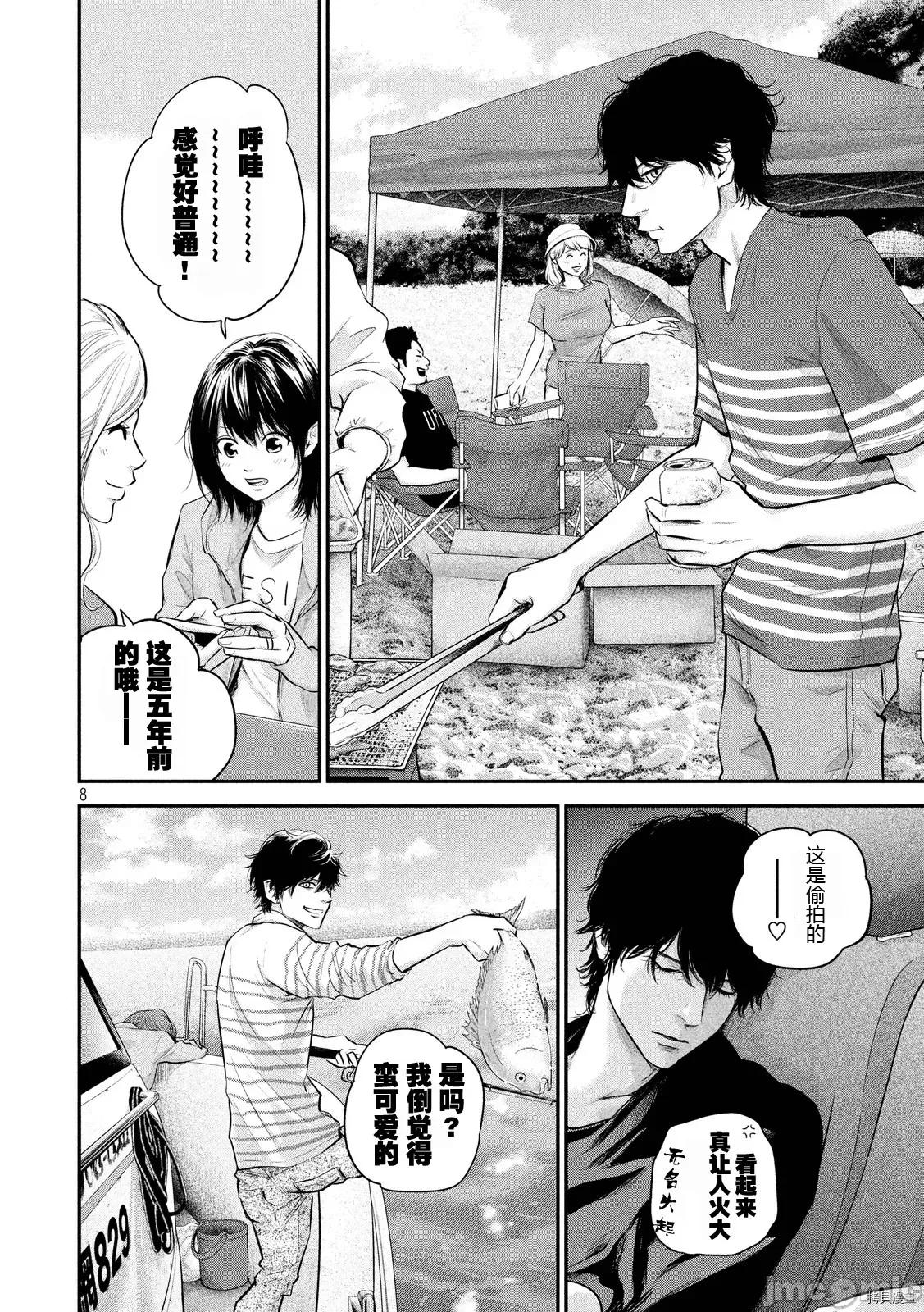 后宫婚 后宫婚105 第105话.zip 第8页