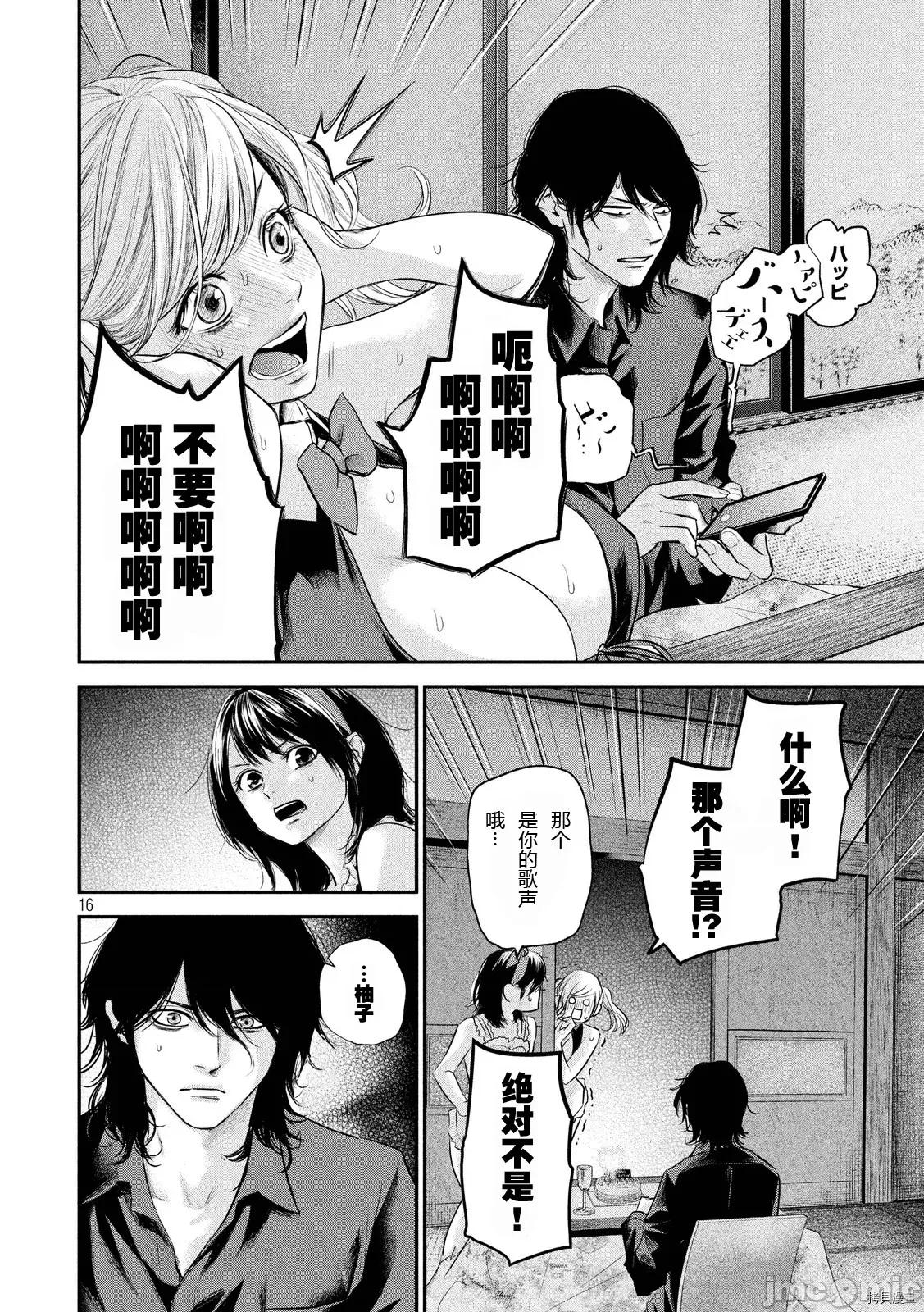 后宫婚 后宫婚105 第105话.zip 第16页