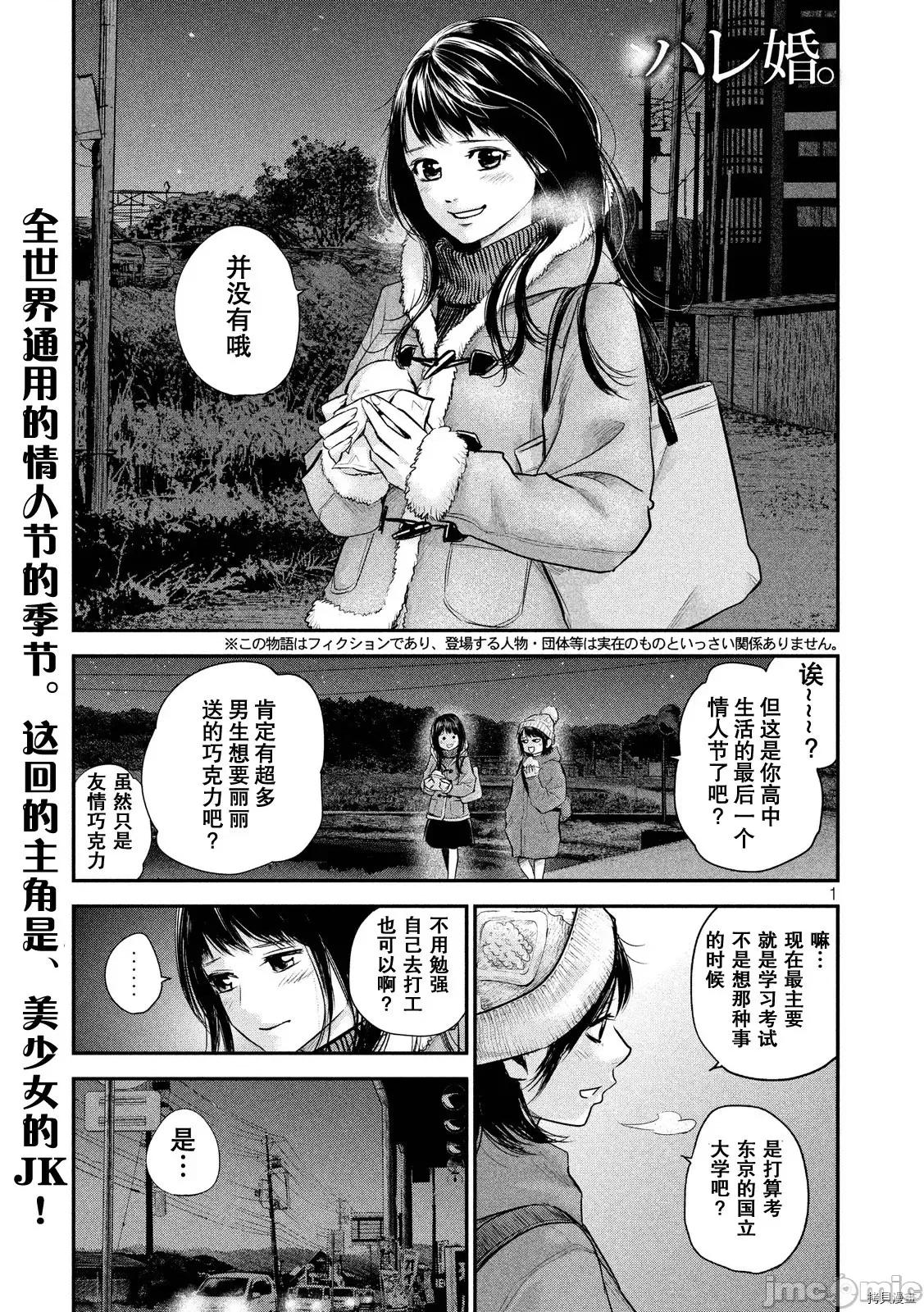 后宫婚 后宫婚106 第106话.zip 第1页