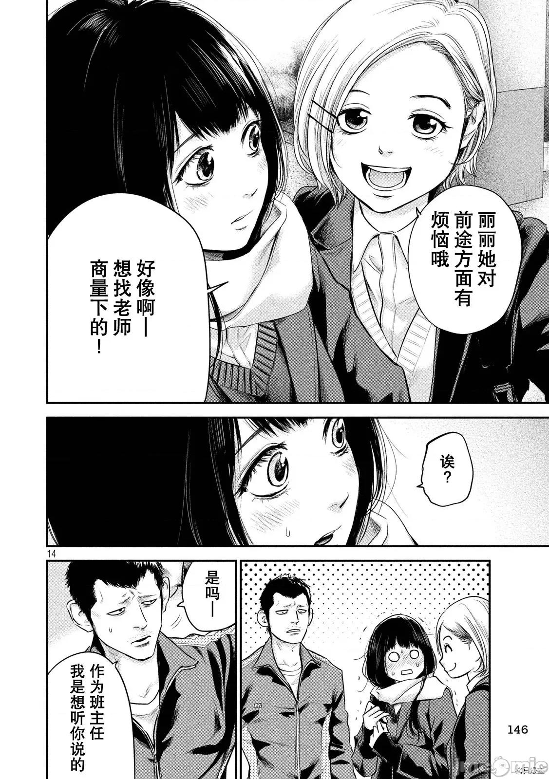 后宫婚 后宫婚106 第106话.zip 第14页