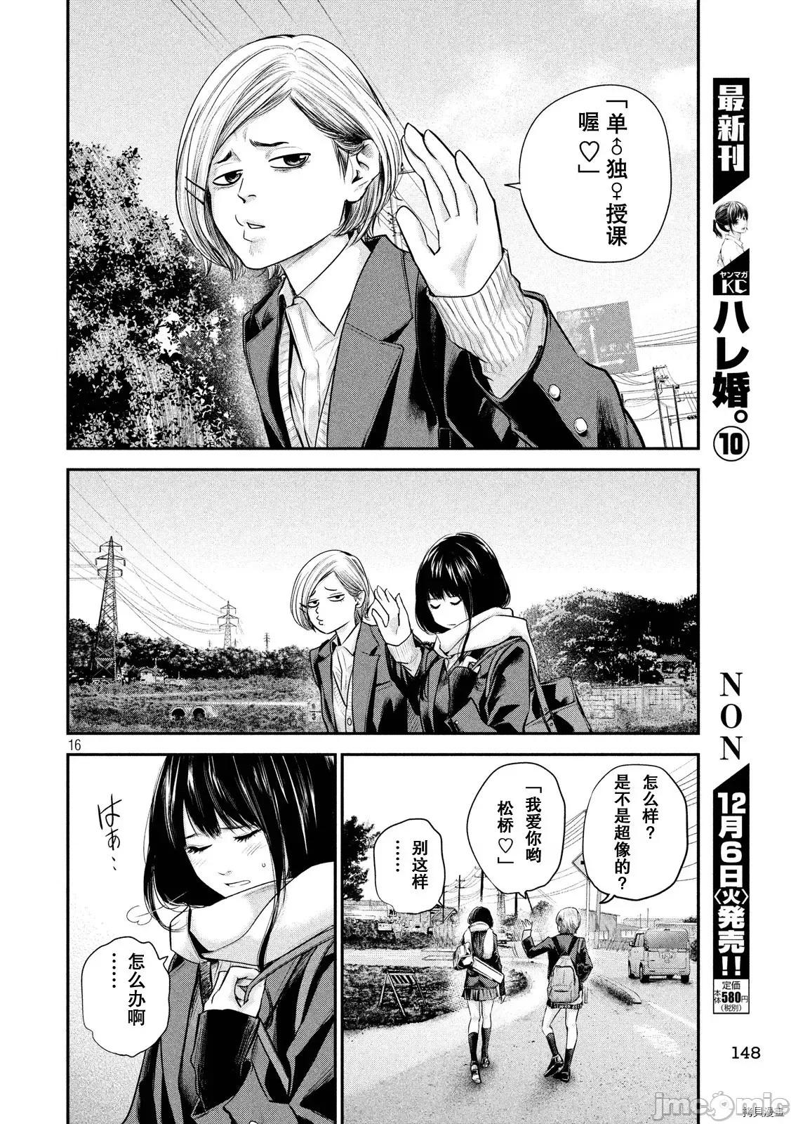 后宫婚 后宫婚106 第106话.zip 第16页