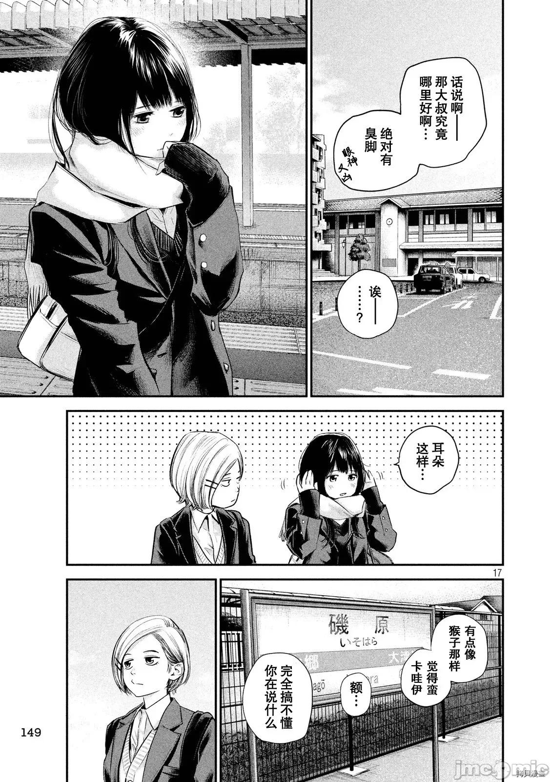 后宫婚 后宫婚106 第106话.zip 第17页