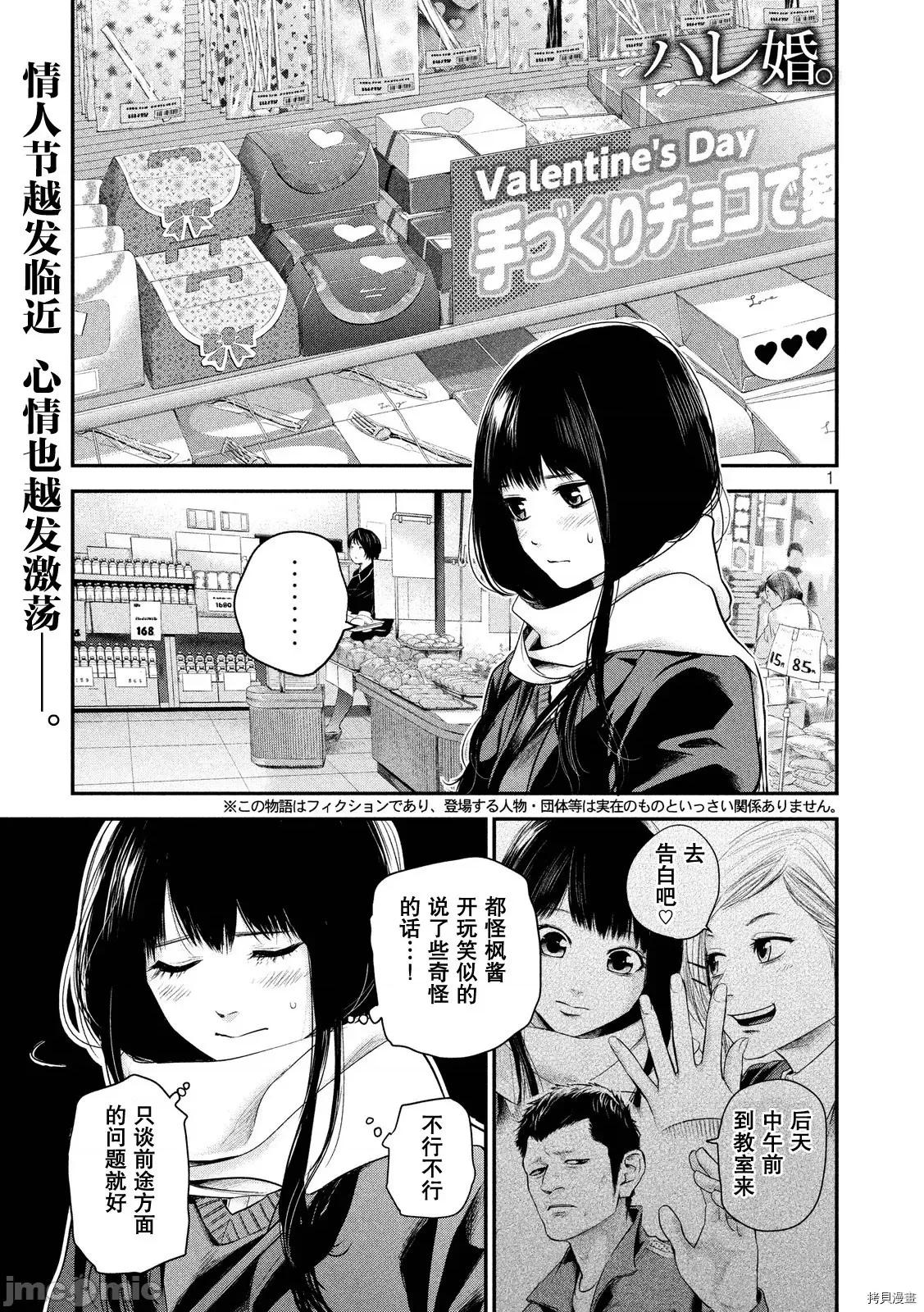 后宫婚 后宫婚107 第107话.zip 第1页