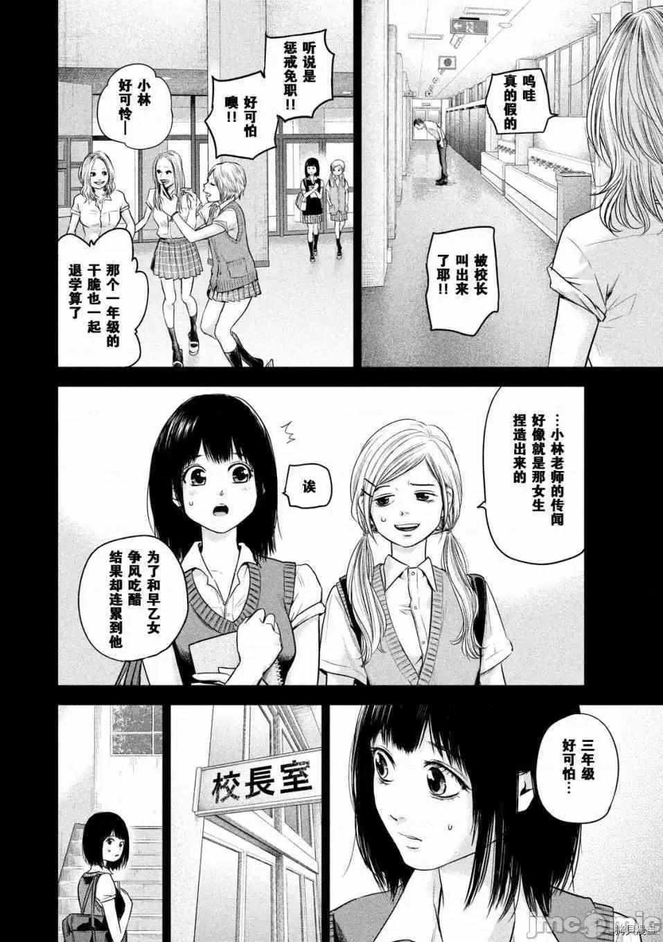 后宫婚 后宫婚108 第108话.zip 第6页