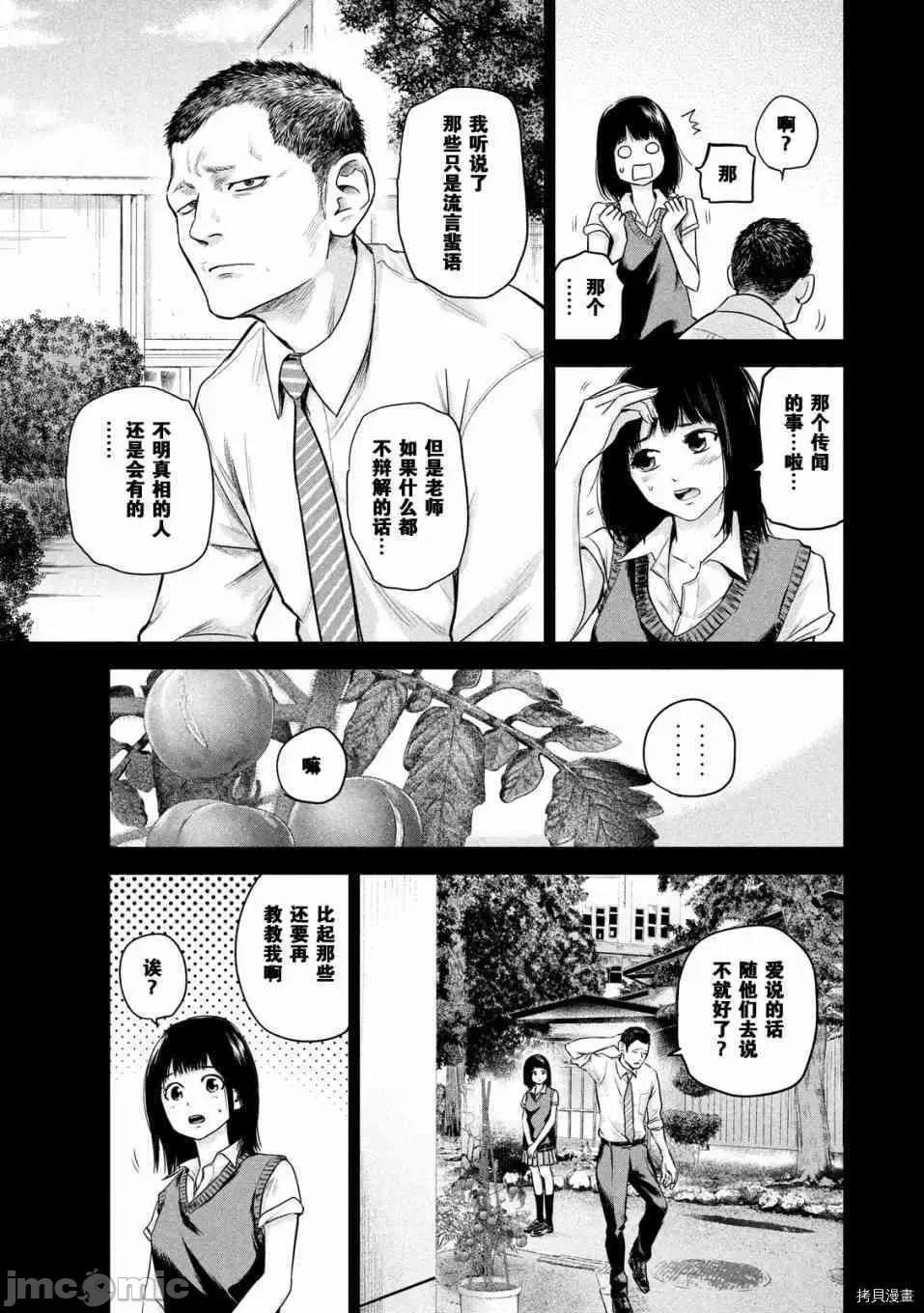 后宫婚 后宫婚108 第108话.zip 第11页