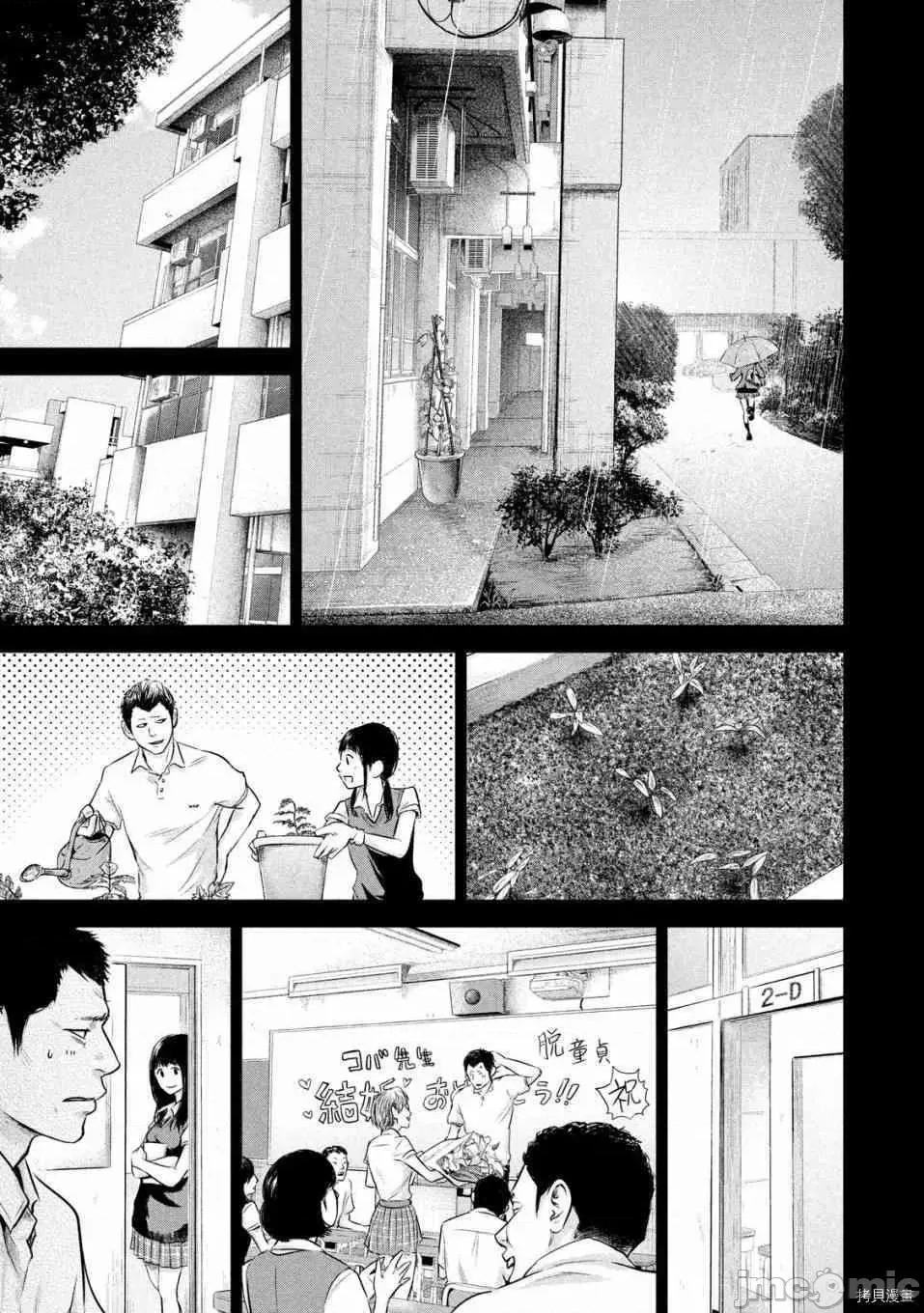 后宫婚 后宫婚108 第108话.zip 第13页